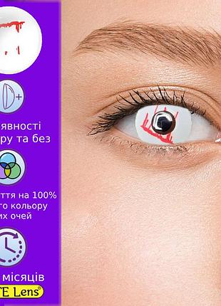 Белые цветные контактные линзы порез  | линзы для красоты ( нулевки ) | крейзи/косплей/хэллоуин| для светлых - черных глаз