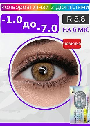 Карие кукольные линзы с диоптриями  | контактные линзы для плохого зрения | натуральні-природні | оптичні лінзи