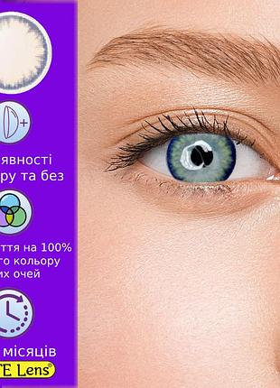 Серые цветные контактные линзы мун глоу  | линзы для красоты ( нулевки ) | натуральные-естественные | для светлых - черных глаз