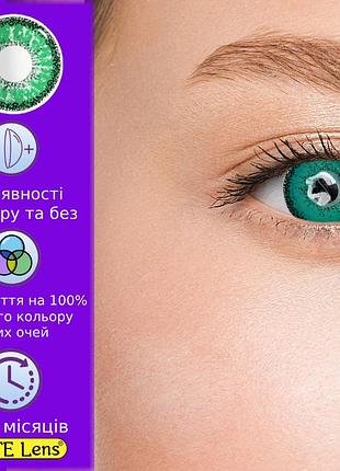 Бирюза - зеленые цветные контактные линзы от elite lens® | линзы для красоты ( нулевки )