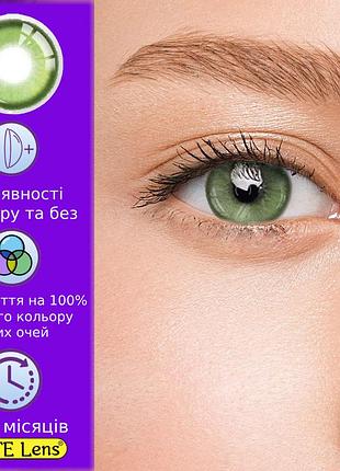 Зеленые цветные контактные линзы дрим грин, линзы для красоты ( нулевки ) натуральные-естественные