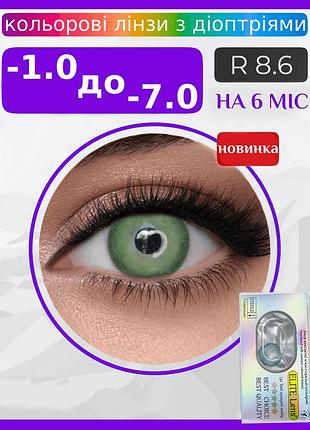 Зеленые кукольные линзы с диоптриями , контактные линзы для плохого зрения натуральные-естественные