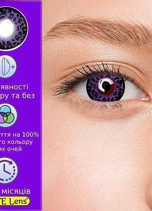 Фиолетовые цветные контактные линзы фиолет узор  | линзы для красоты | крейзи/косплей/хэллоуин