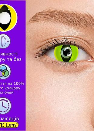 Желтые цветные контактные линзы кэт элоу | линзы для красоты ( нулевки ) | крейзі/косплей/хелловін| для світлих – чорних очей