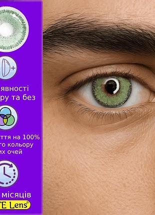 Зелені контактні лінзи для чоловіків - софт грін | лінзи для хлопчиків натуральні | чоловічі кольорові лінзи