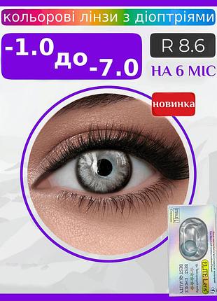 Серые линзы с диоптриями серые кукольные (new) контактные линзы для плохого зрения натуральные-природные оптические линзы