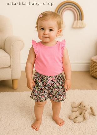 Футболка і шорти