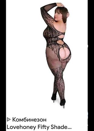 S-l до xl бодистокинг комбинезон-сеточка лавни новый
