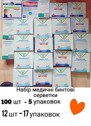 Набір медичні бинтові серветки