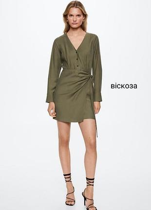 Mango натуральное платье на пуговицах с юбкой на запах