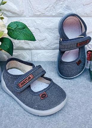 Милі однотонні тапулі waldi для найменших