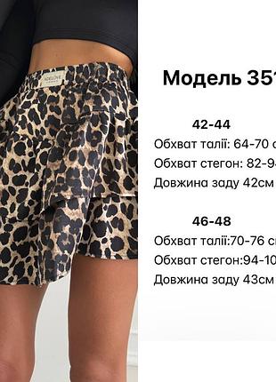 Жіноча спідниця 6