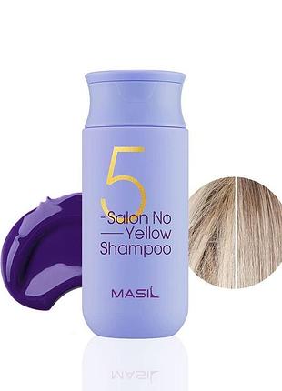 Шампунь для устранения желтизны masil 5 salon no yellow shampoo 150 мл