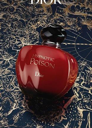 Hypnotic poison dior для женщин
парфумована вода.