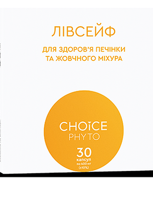 Для здоров'я печінки та жовчного міхура лівсейф
