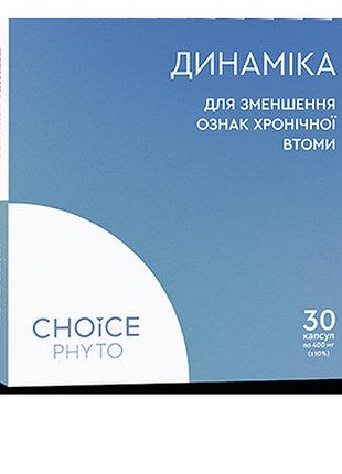 Для уменьшения признаков хронической усталости динамика