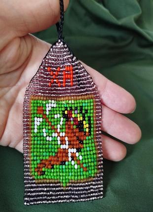 Брелок, котилен харьковянина