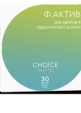 Для здоровья поджелудочной железы ф. актив