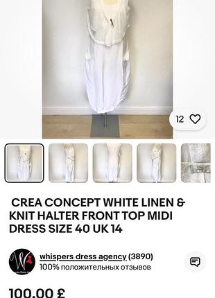 Плаття crea concept 2