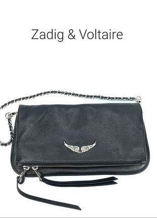 Кожаная женская сумка клатч zadig & voltaire оригинал