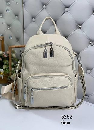 Жіночий рюкзак середній світло бежевий округлий зі шкірозамінника зі штучної шкіри