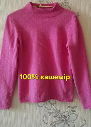 Свитер 100% кашемир розовый clarina