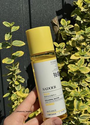 Лосьйон для обличчя