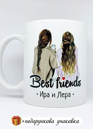 🎁подарунок іменна чашка «best friends» для кращої подруги горнятко з вашими іменами подрузі кружка