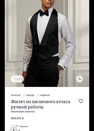 Оригинальная шелковая жилетка мужская от ralph lauren