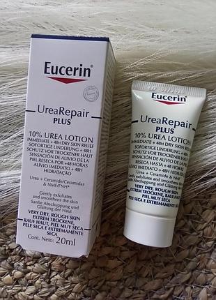 💙уценка eucerin repair lotion 10% urea миниатюра лосьон с 10% мочевиной при кератозе и псориазе