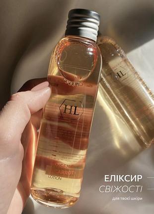 Лосьйон омолоджуючий ginseng & carrot lotion holy land