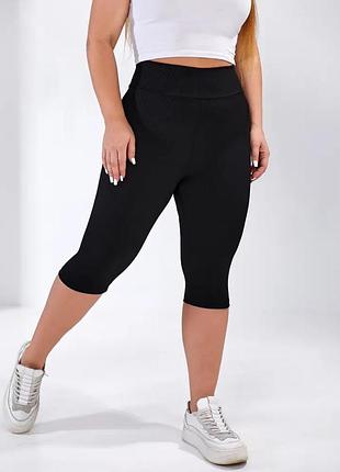 Лосины в рубчик женские батал