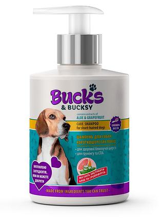 Шампунь для собак короткошерстих порід bucks & bucksy® 300 мл