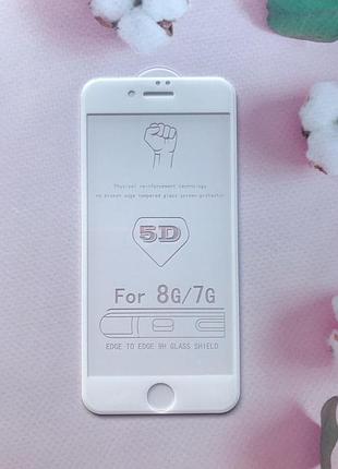 Защитное стекло для iphone 7 / 8 белое