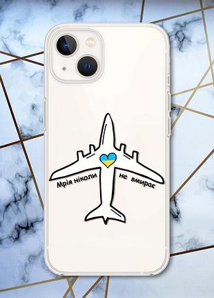 Чехол с защитой камеры на iphone 14 plus :: мечта никогда не умирает (принт 1)