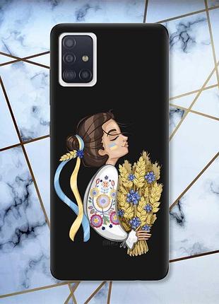 Матовий чорний чохол на samsung galaxy a51 патріотичний дизайн українка з колосками принт 172