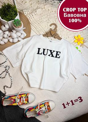 1+1=3 🖤 біла вкорочена оверсайз футболка luxe river island 7-8 128 кроп топ crop top чорно-біла