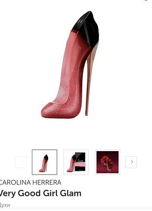 Carolina herrera very good girl glam