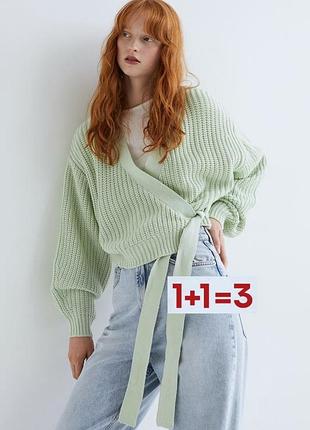 1+1=3 🎁 шикарный вязаный кардиган на запах от h&m