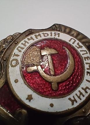 Отличный пулеметчик ссср