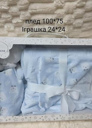 Детский подарочный комплект, олеялко+игрушка, голубой, colorful home