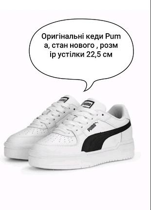 Кеди puma, білі з чорними вставками, для хлопчика , довжина по устілці 22.5 см