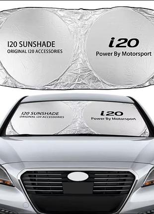 Солнцезащитная шторка ( экран) для hyundai i20