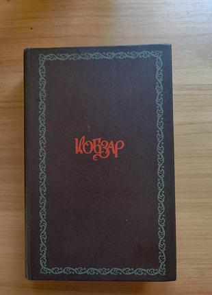 Кобзар тарас шевченко