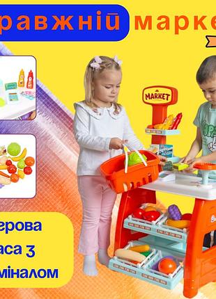 Маркет іграшкова каса для дітей дитяча ігровий набір касира магазин з терміналом музичний-світло на батарейках великий