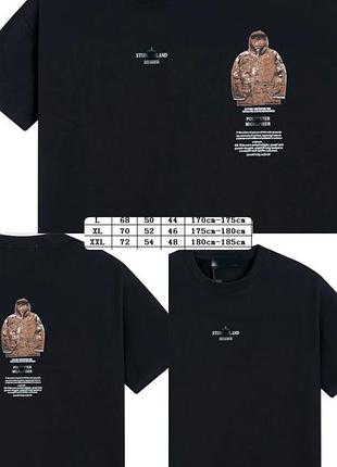Футболка stone island archivio