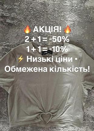 Розпродаж речей