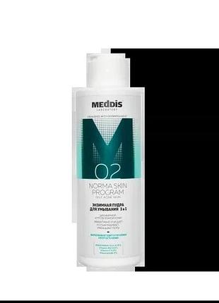 Лосьон для сужения пор meddis , 150 мл