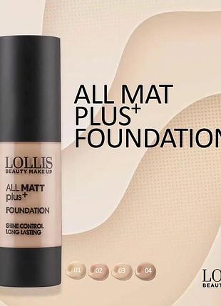 Основа под макияж матовая lollis all matt plus foundation
