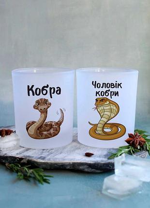 Стаканы кобра муж кобры